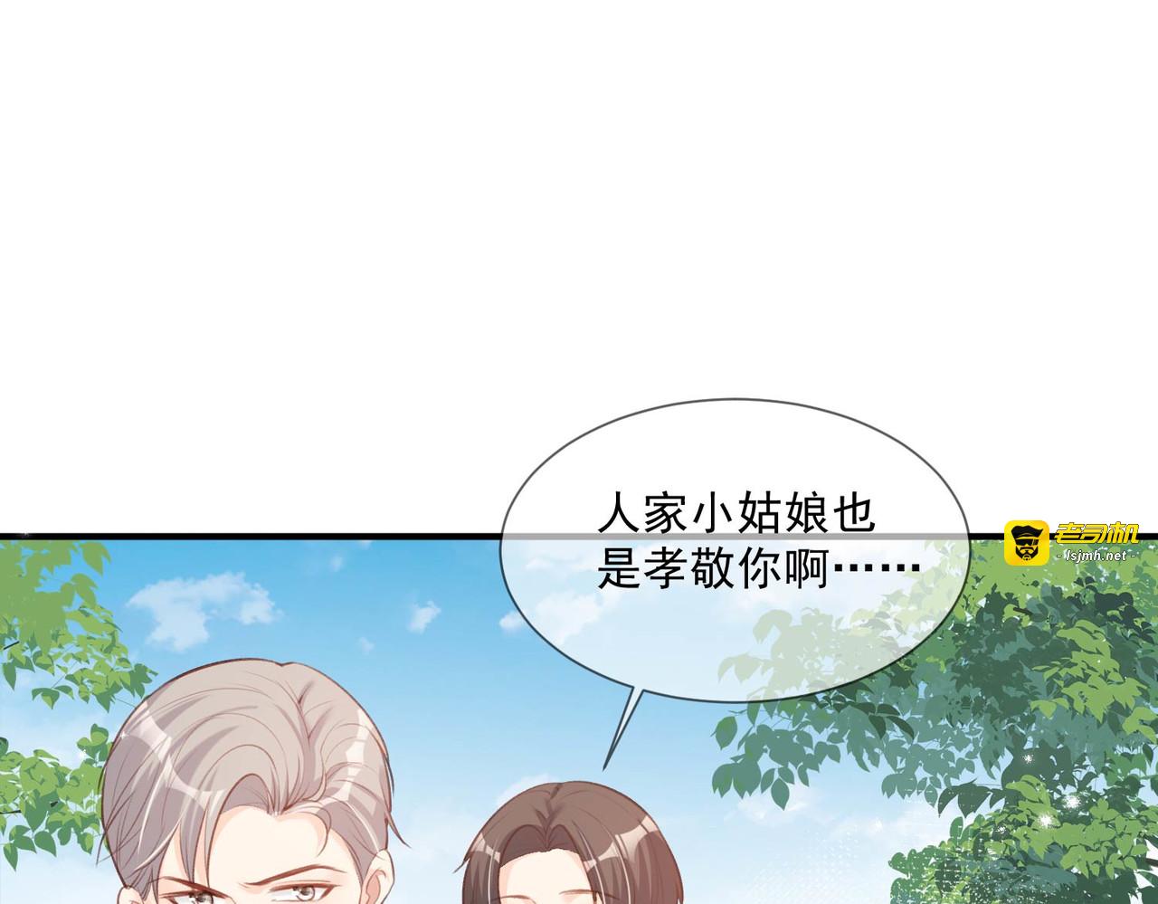 第6话 这是您预约的出租车 第 21 页