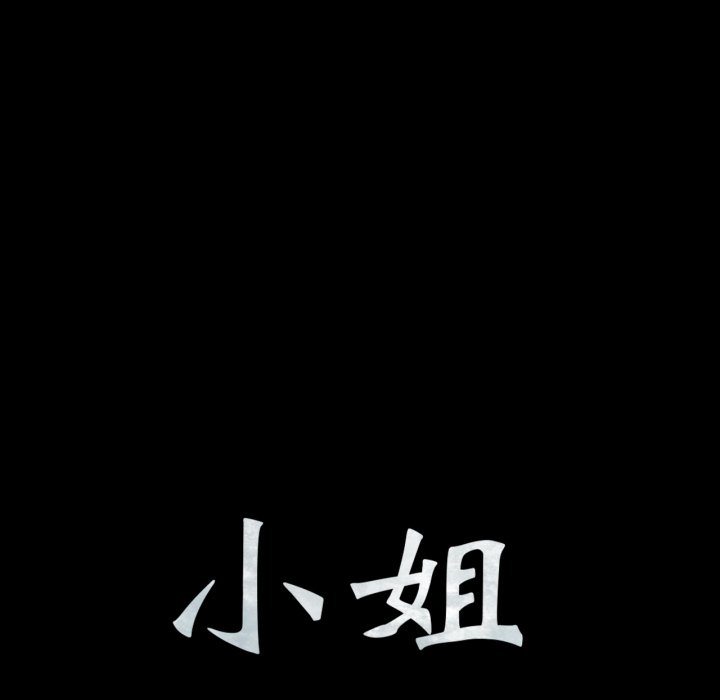 第79话 第 8 页