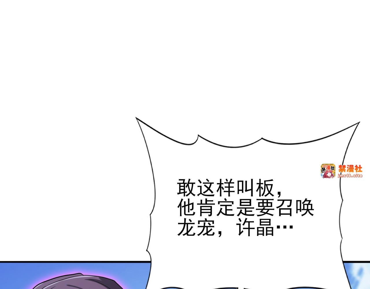 第40话 All in 第 33 页