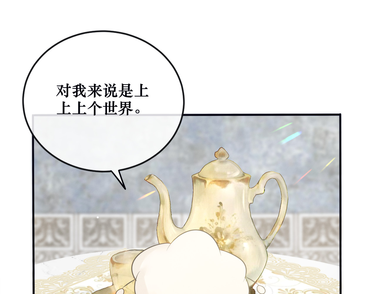 第一章 系统任务 第 10 页
