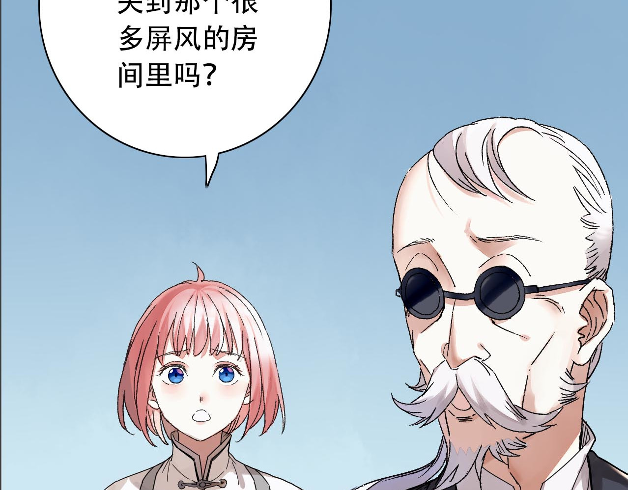 第16话 谁对我负责！？ 第 102 页