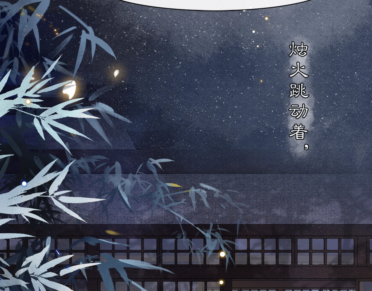第65话  内忧外患 第 42 页