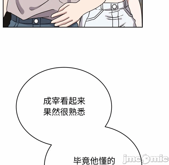 第7话 第 70 页