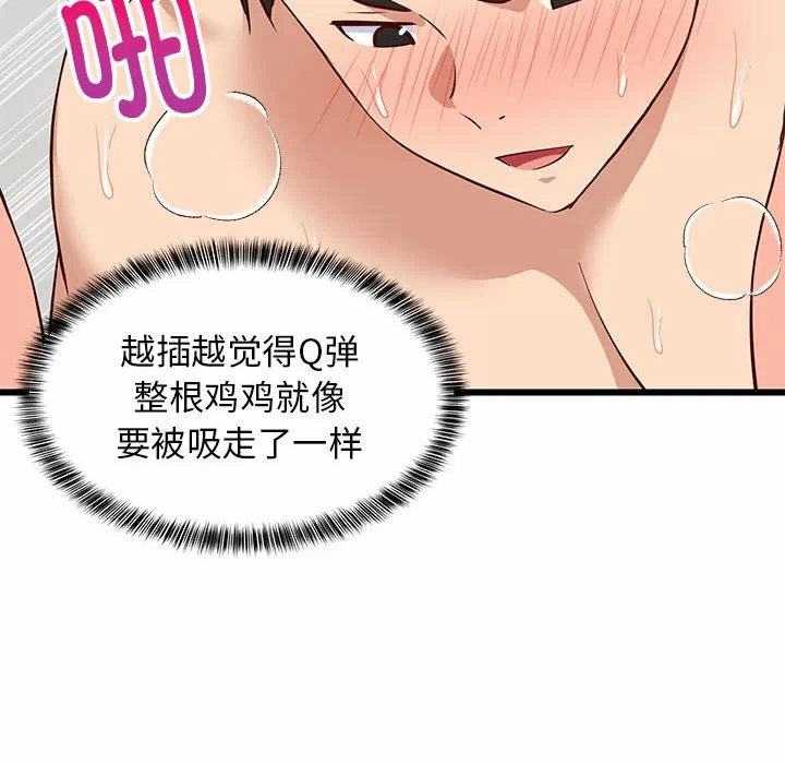第20话 第 87 页