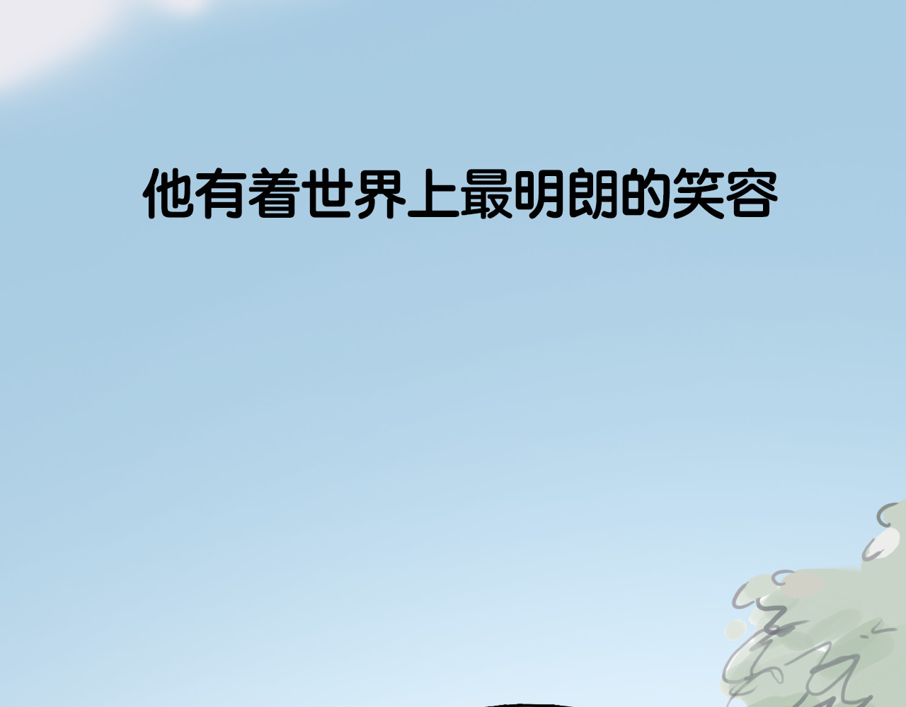 序章 我爱上了已婚邻居的情人 第 4 页