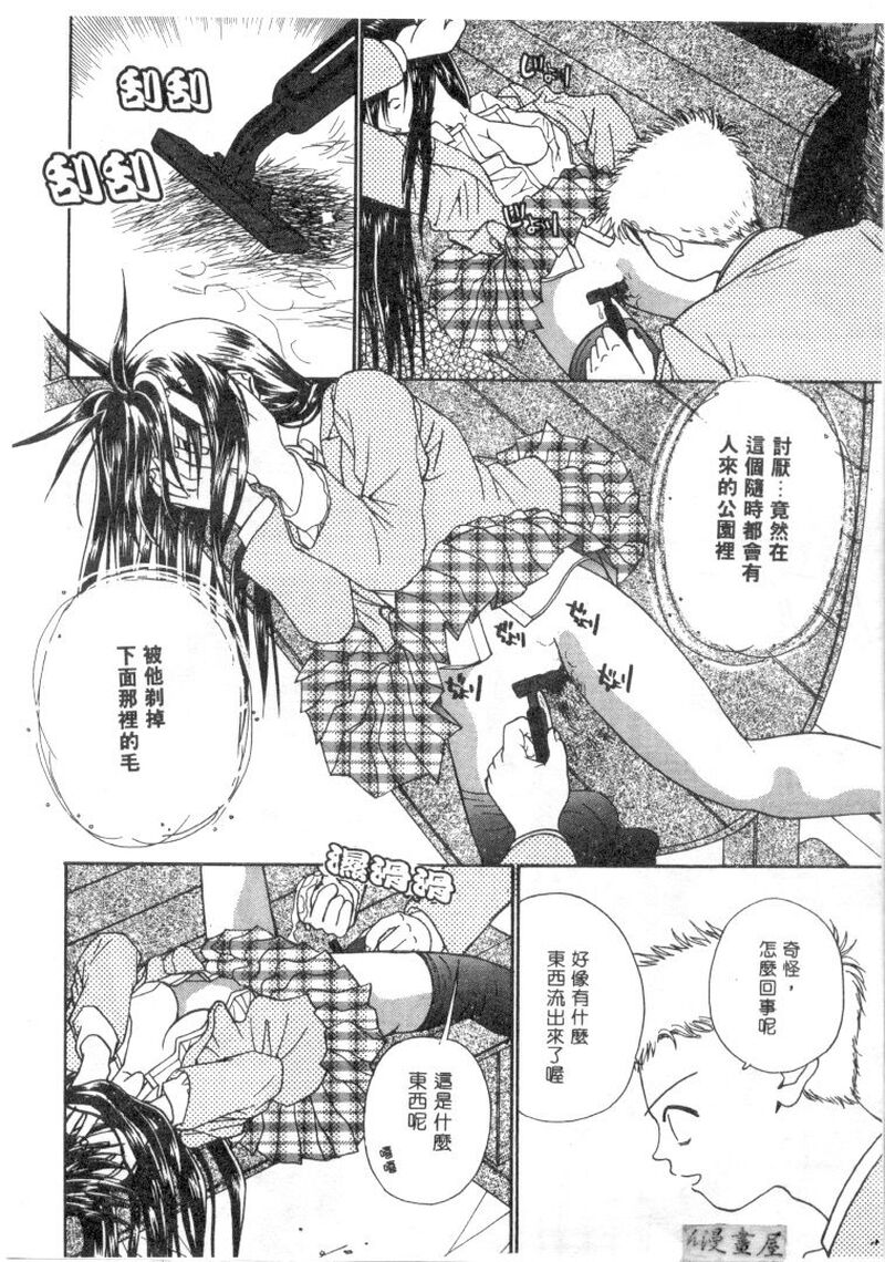 第1话 第 102 页