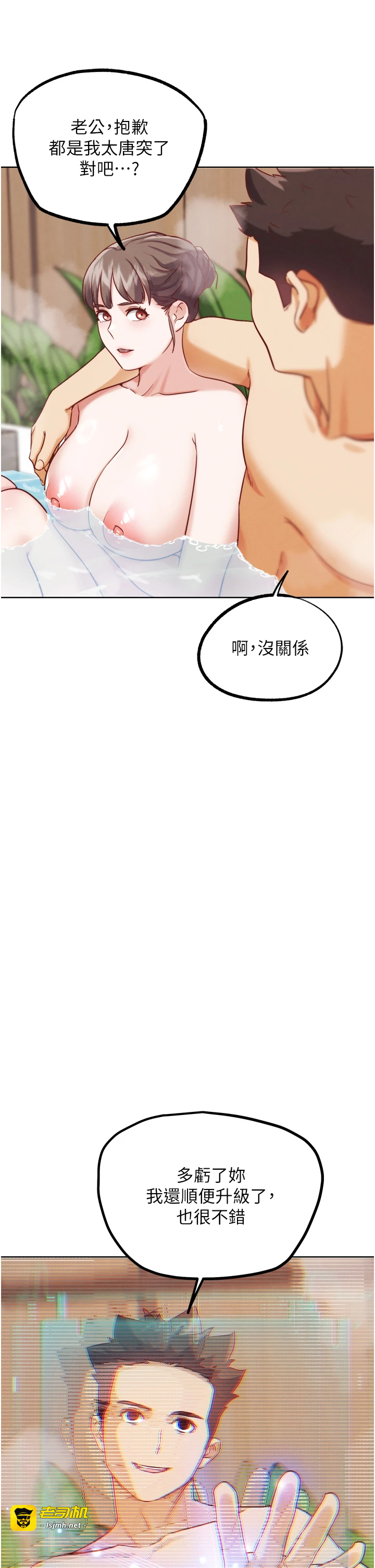 第27话 - 九尾狐取精中 第 55 页