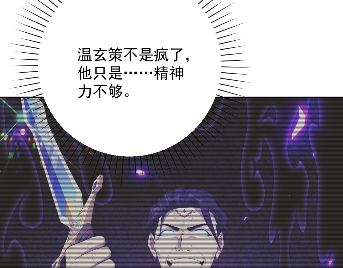 第82话 长白山的异常 第 15 页