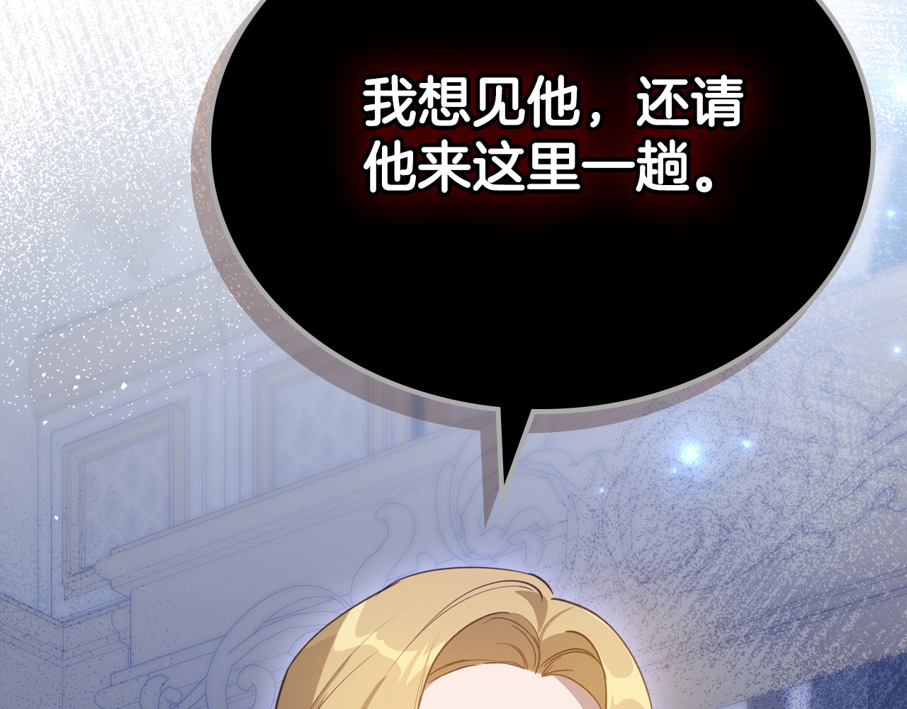 第86话 创造神话 第 158 页
