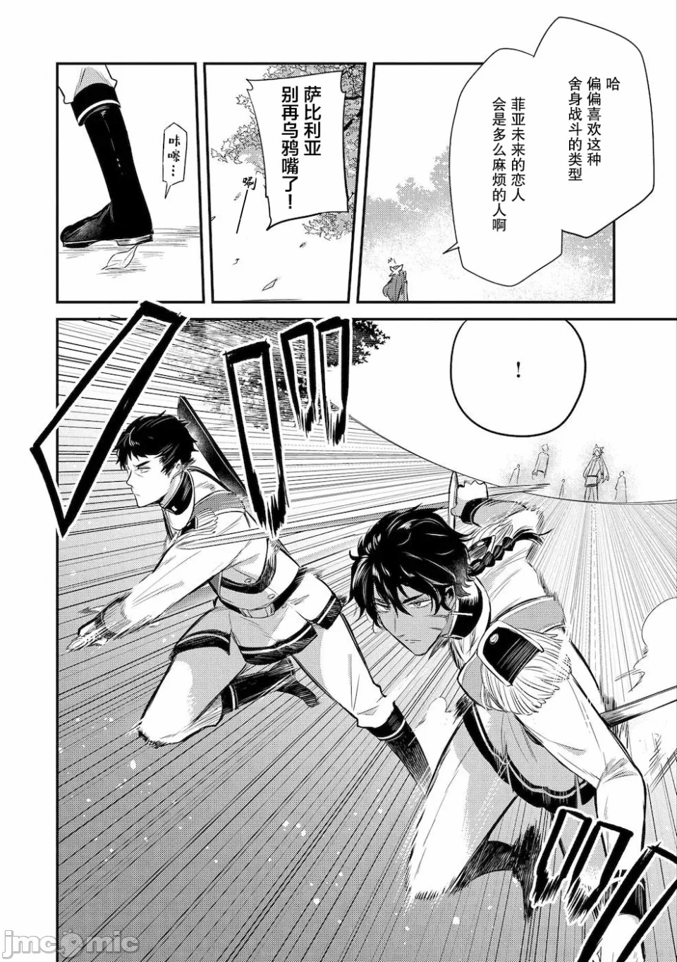 第13话 第 21 页