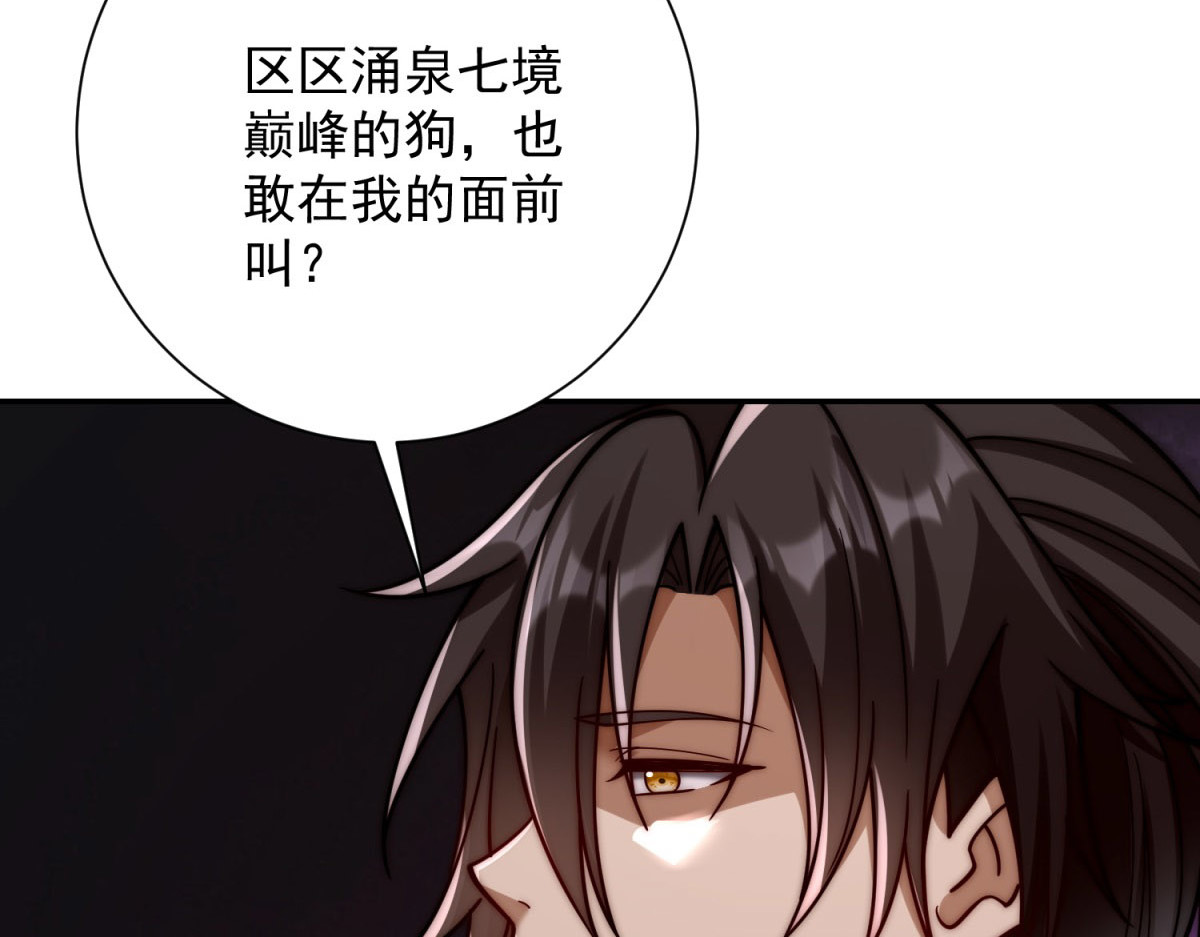 第38话 强势镇压 第 82 页