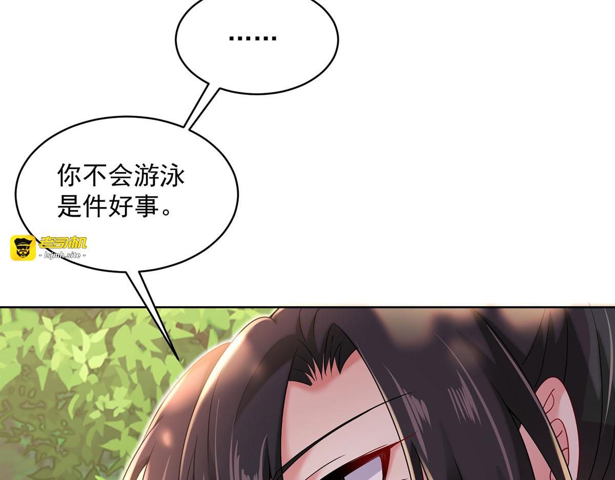 第203话 冬迭花出现 第 57 页
