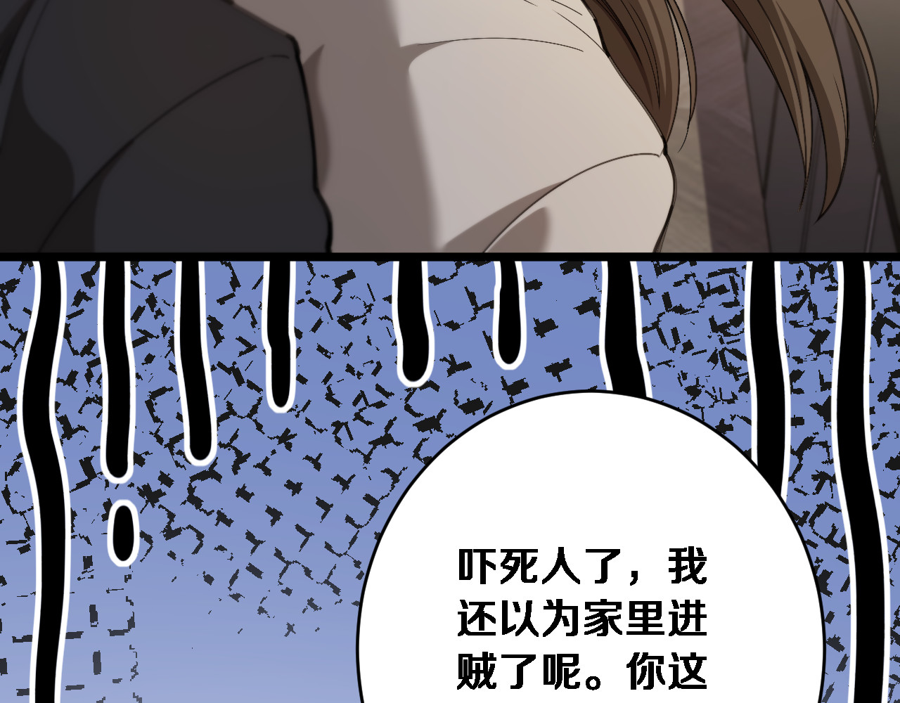 第75话 黎梦的变化 第 16 页