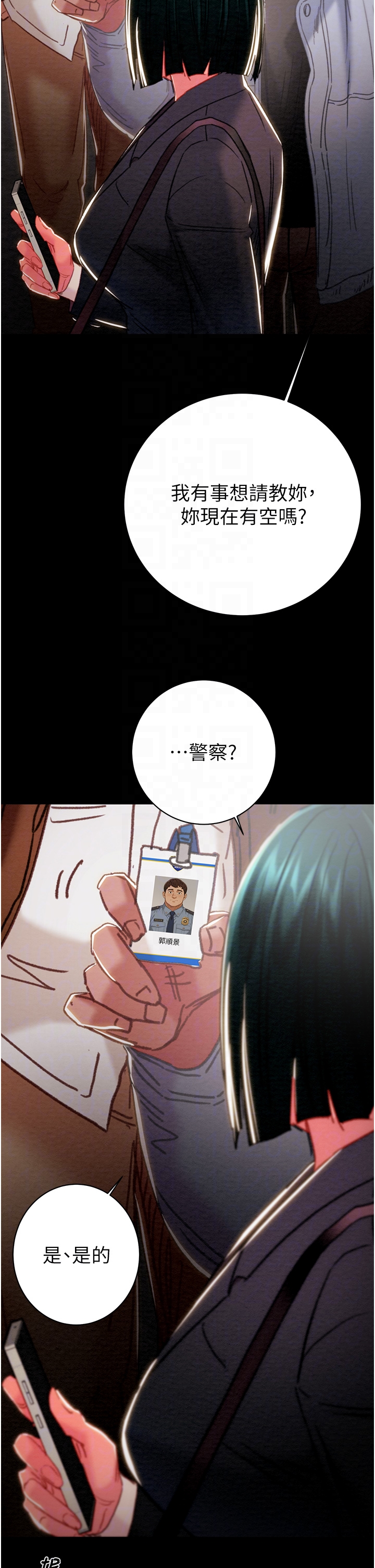 第77话 第 32 页