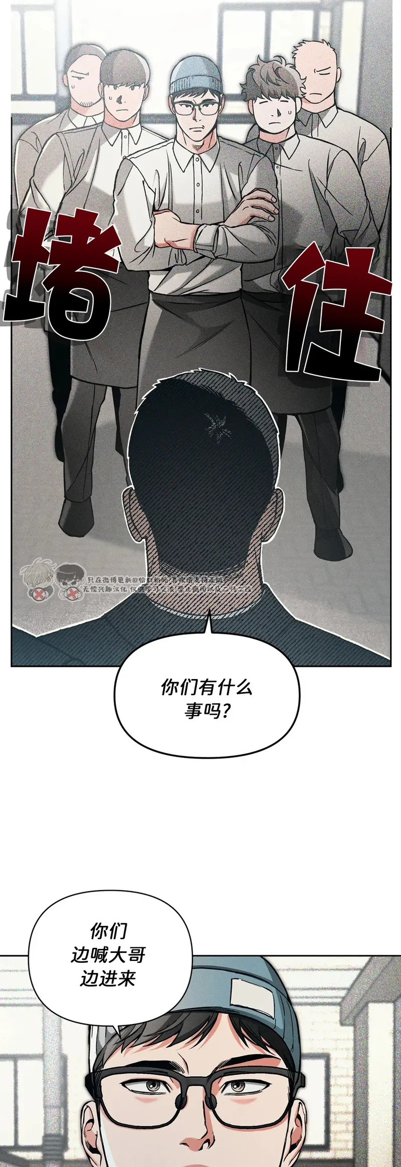 第81话 第 30 页