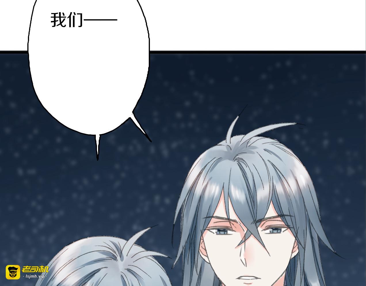 第21话 吃有桃 第 107 页