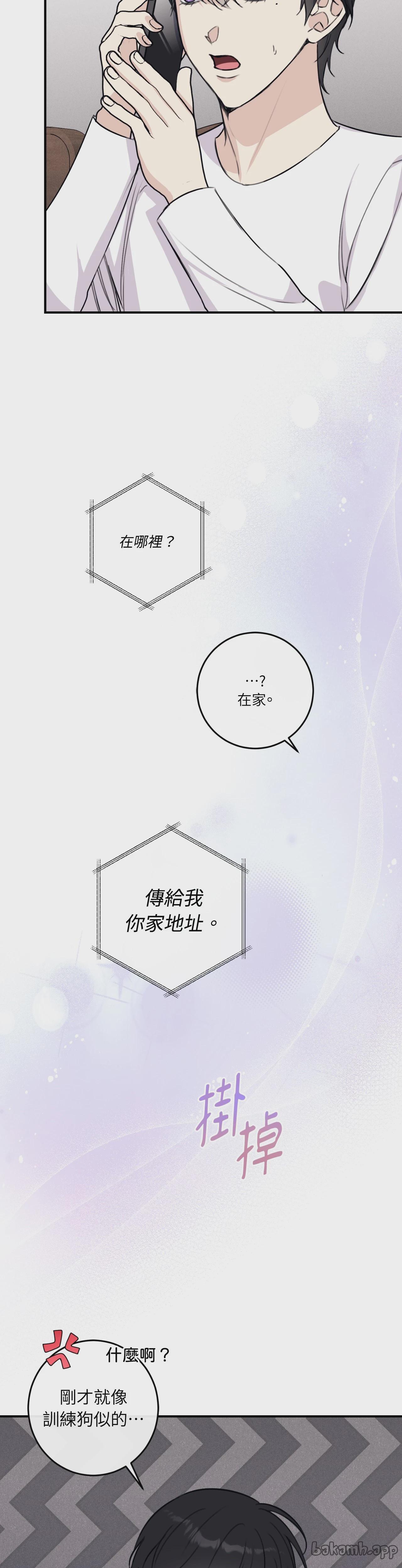 第17话 第 41 页
