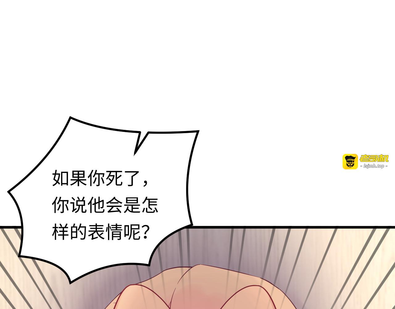 第122话 最好当面聊一下 第 87 页