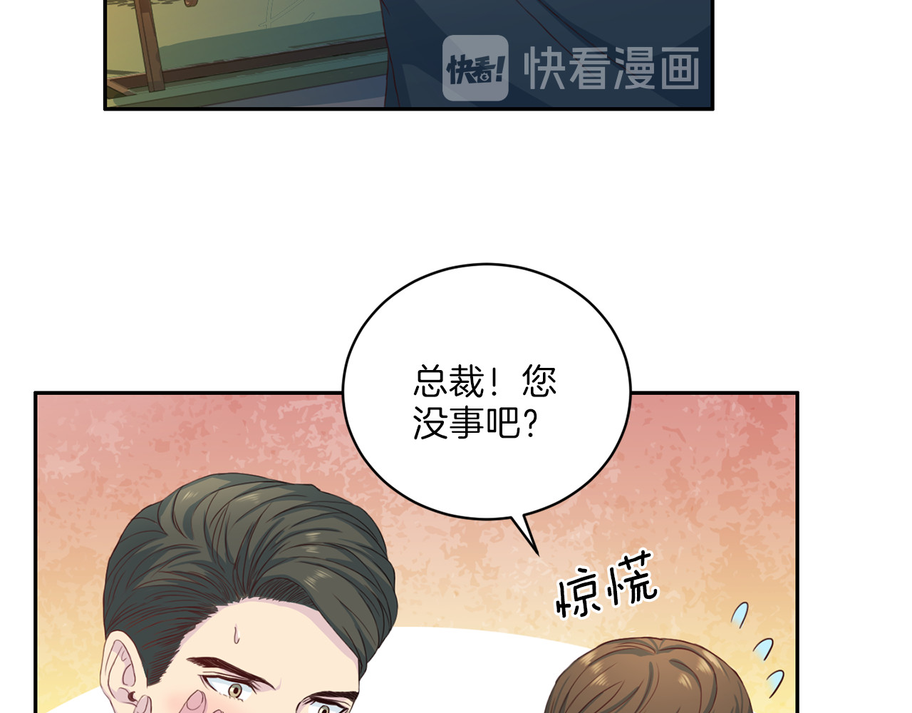 第38话 恋爱的人 第 26 页