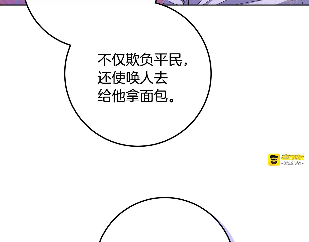 第69话 都是缜密的人 第 59 页