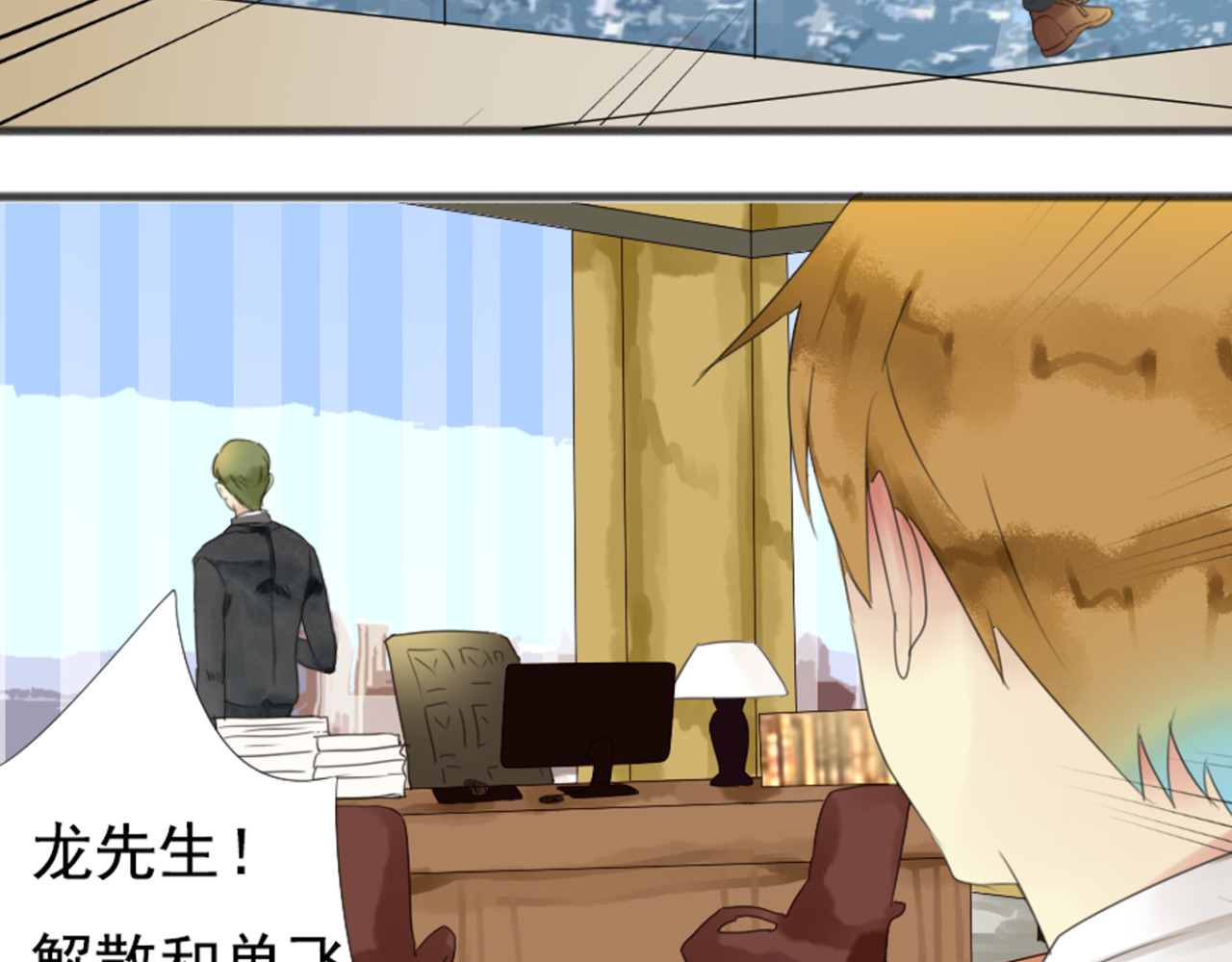 第65话 急转直下 第 34 页