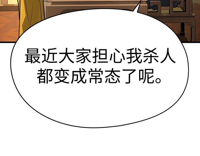 第69话 第 48 页
