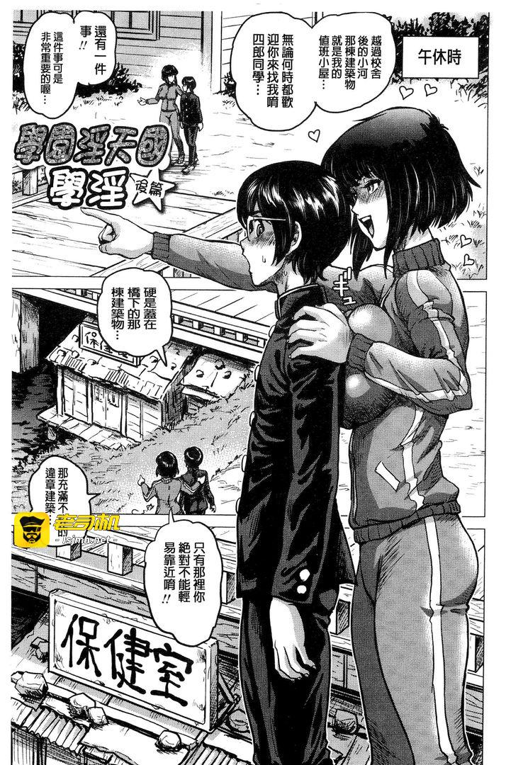 第1话 第 39 页