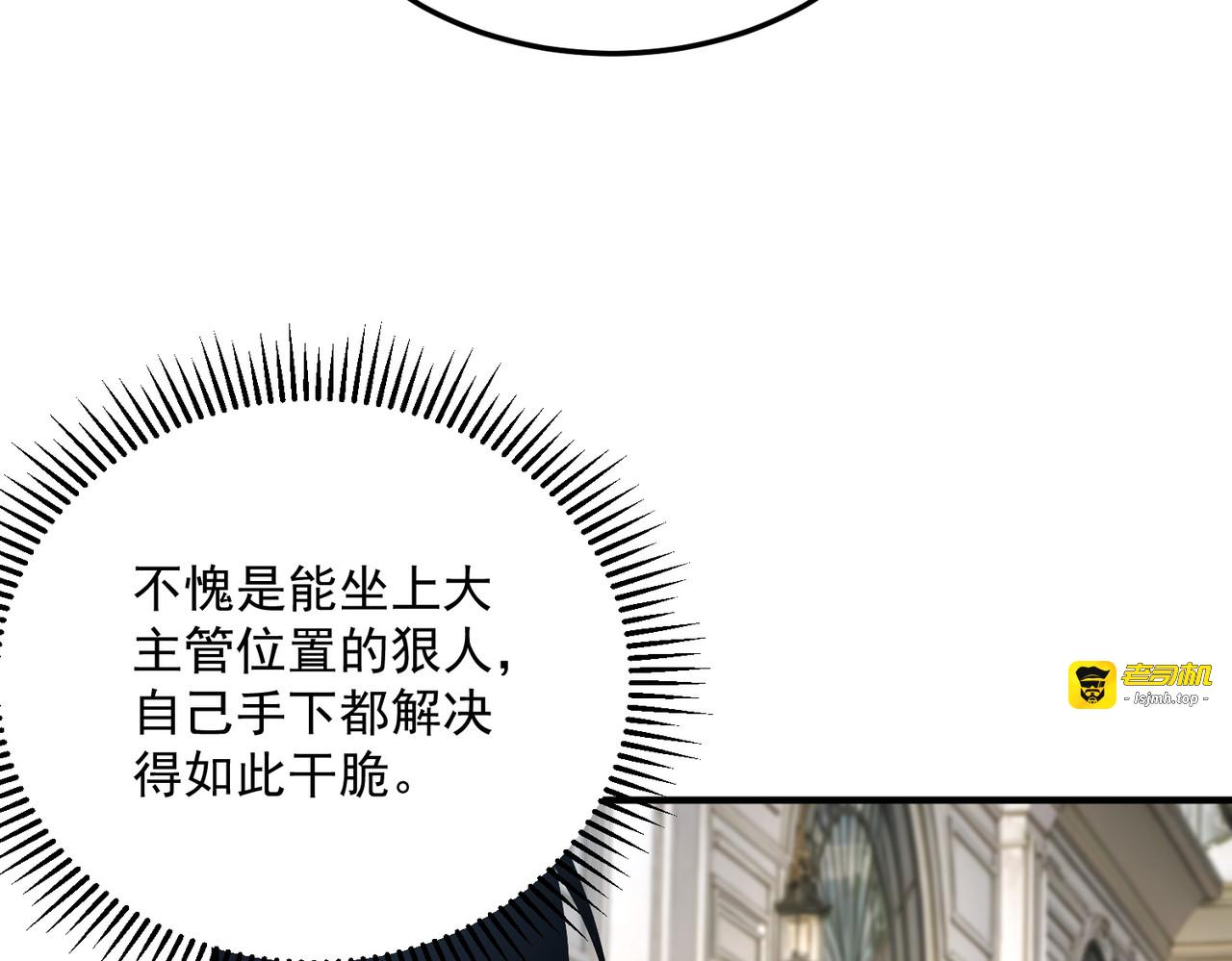 第20话 惹不起 第 175 页