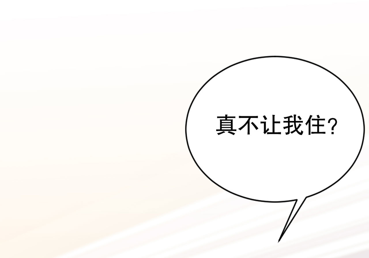 第106话 韩嘉赐 第 14 页