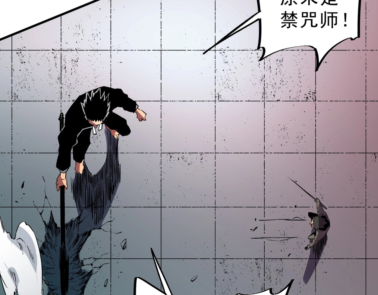 第10话 强敌！激战肯森！ 第 4 页