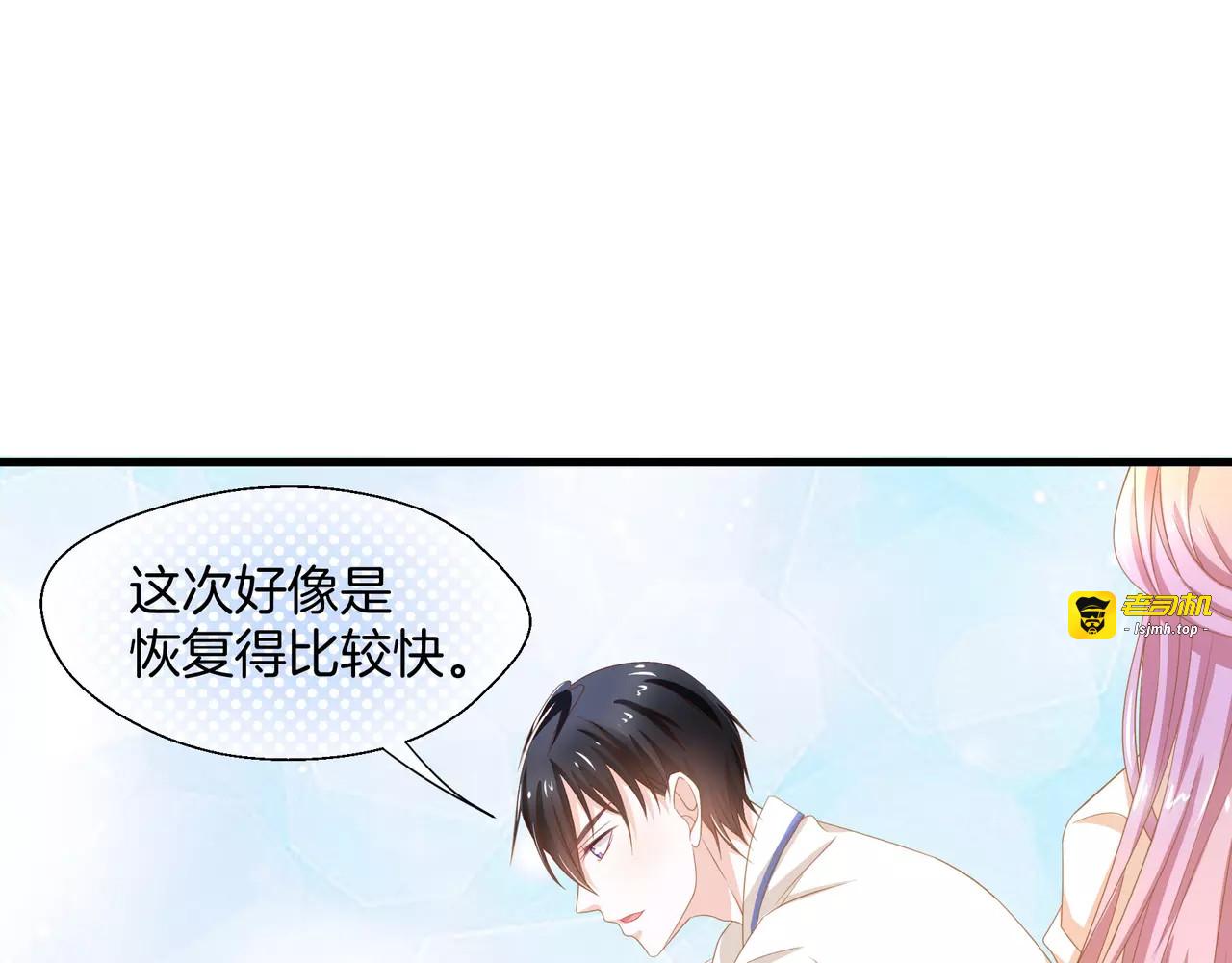 第4话 赌气 第 21 页