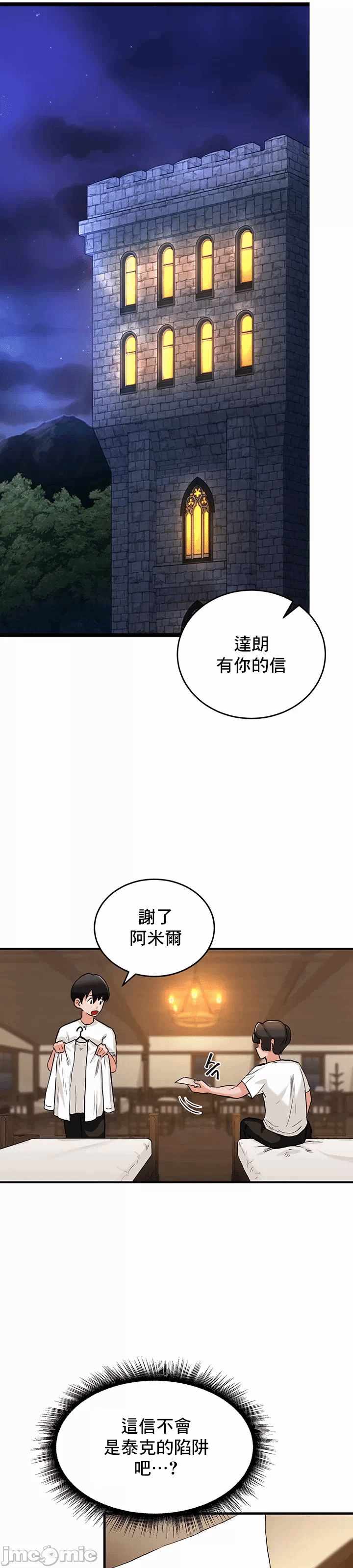 第1话 第 47 页
