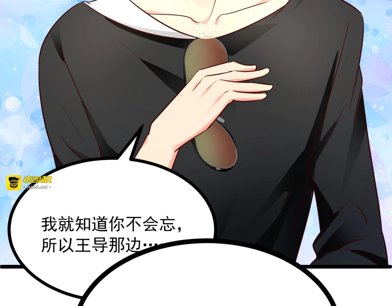 第32话 崩坏吧！我的完美男神 第 63 页