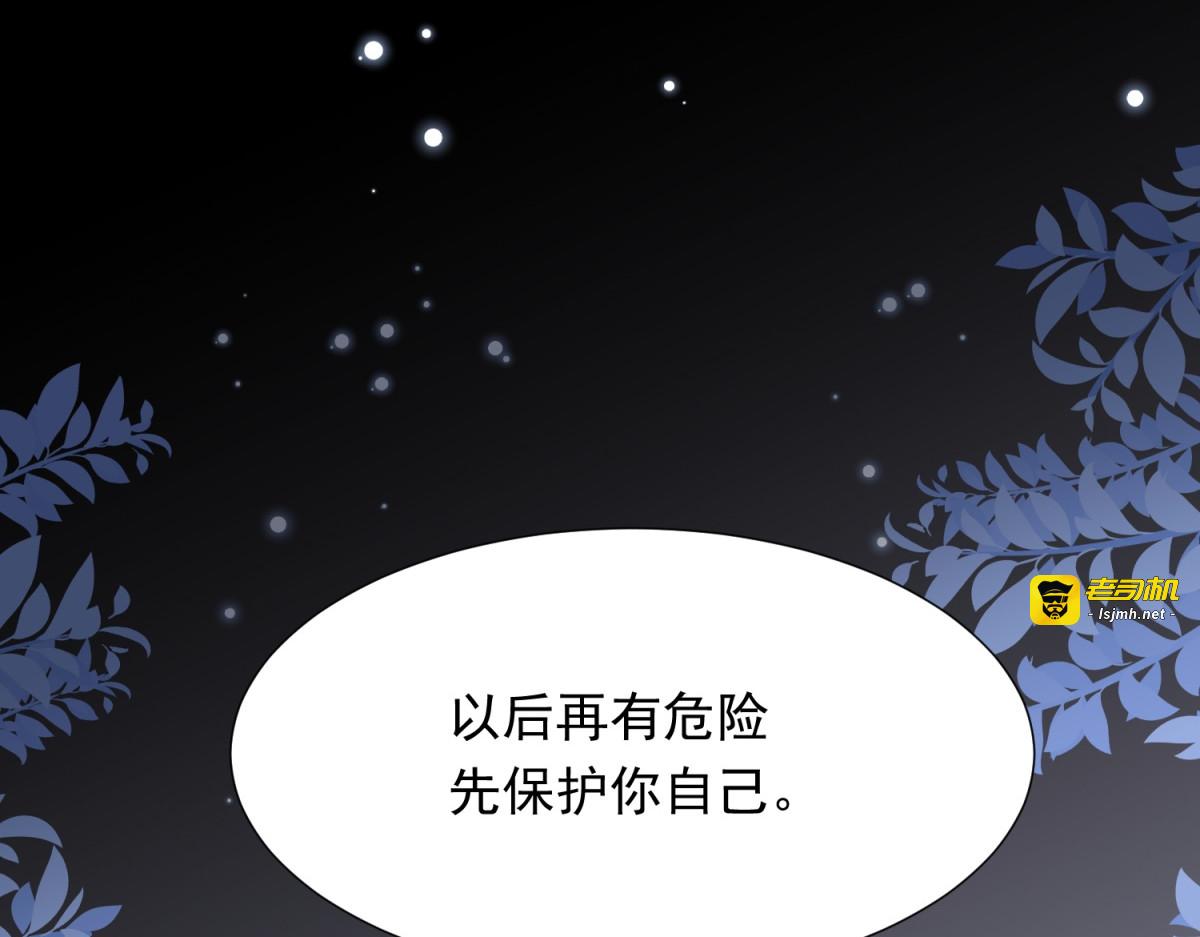 第20话 你今晚就睡这里 第 35 页