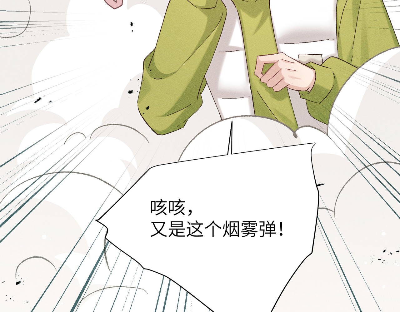 第35话：白仙赐福？ 第 144 页