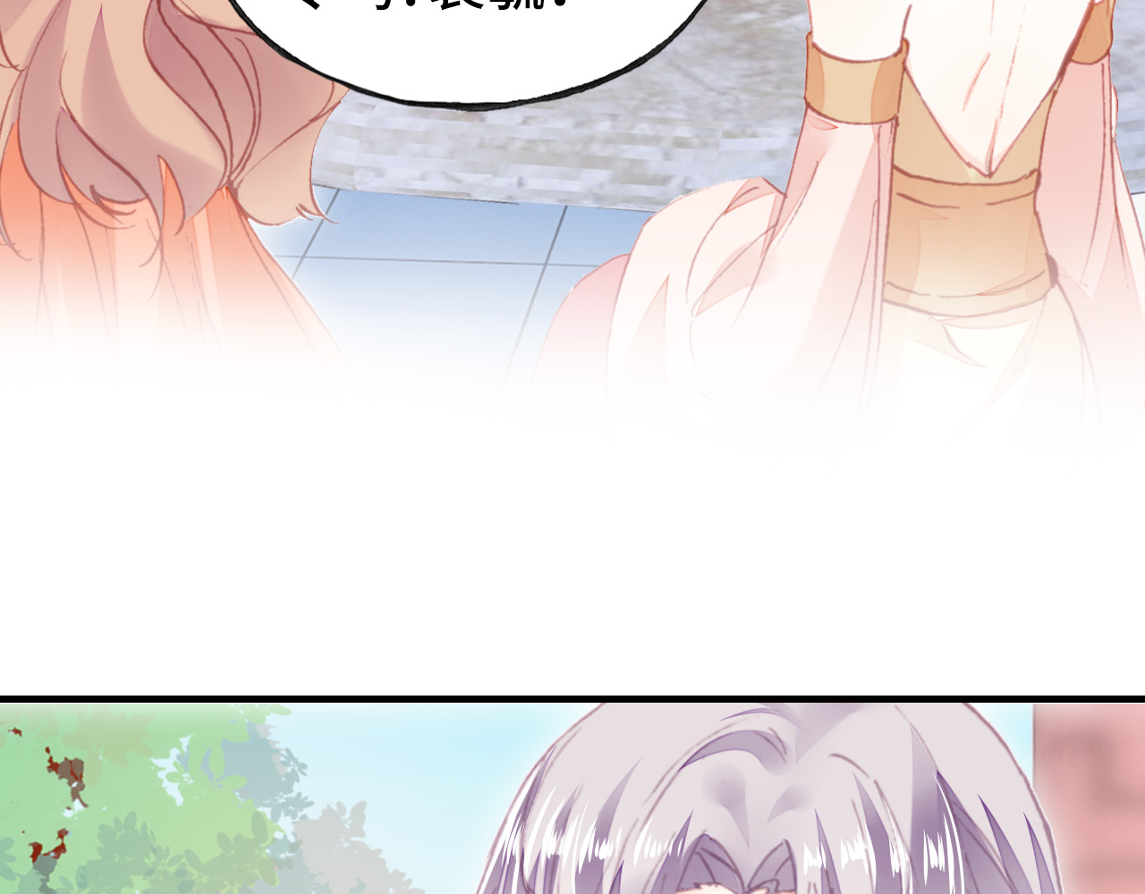 第47话 吃醋了 第 12 页