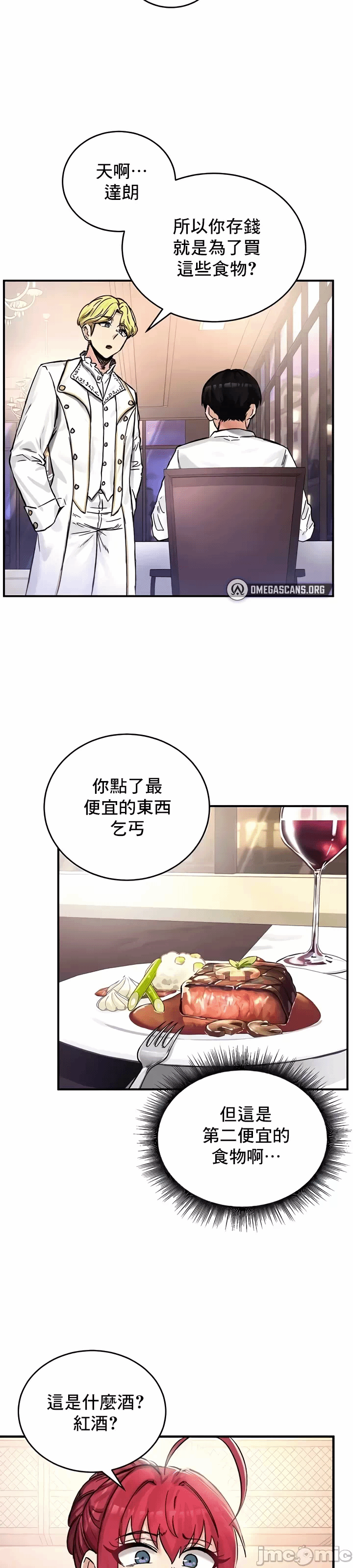 第18话 第 32 页