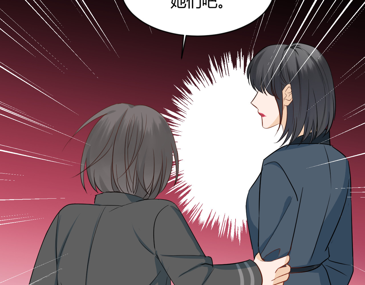 第9话 霸气御姐 第 62 页