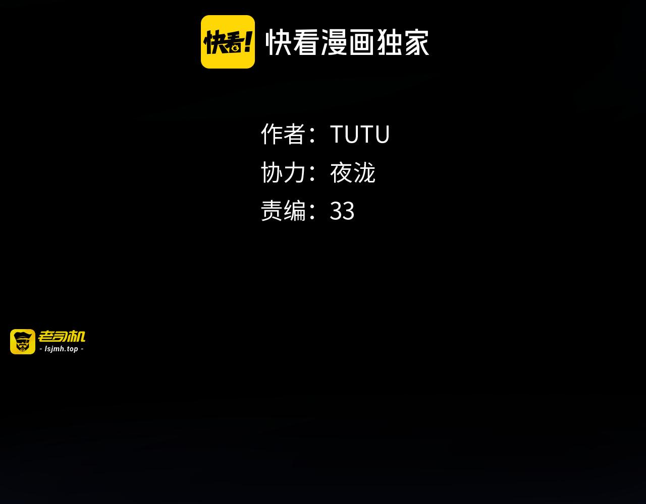 第15话 银韵 第 3 页