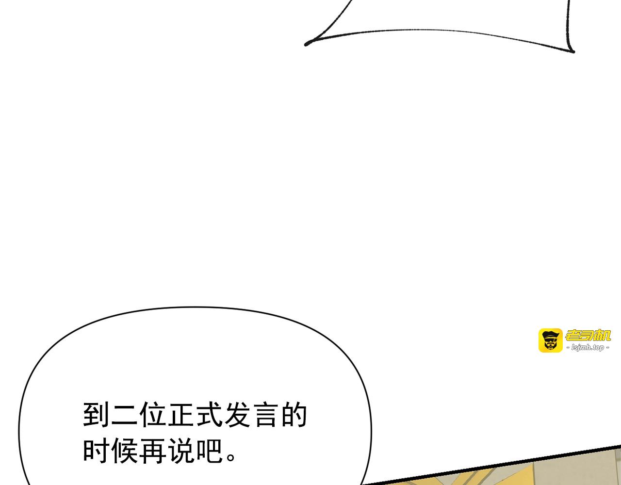第38话 帅气的赛尔家 第 153 页
