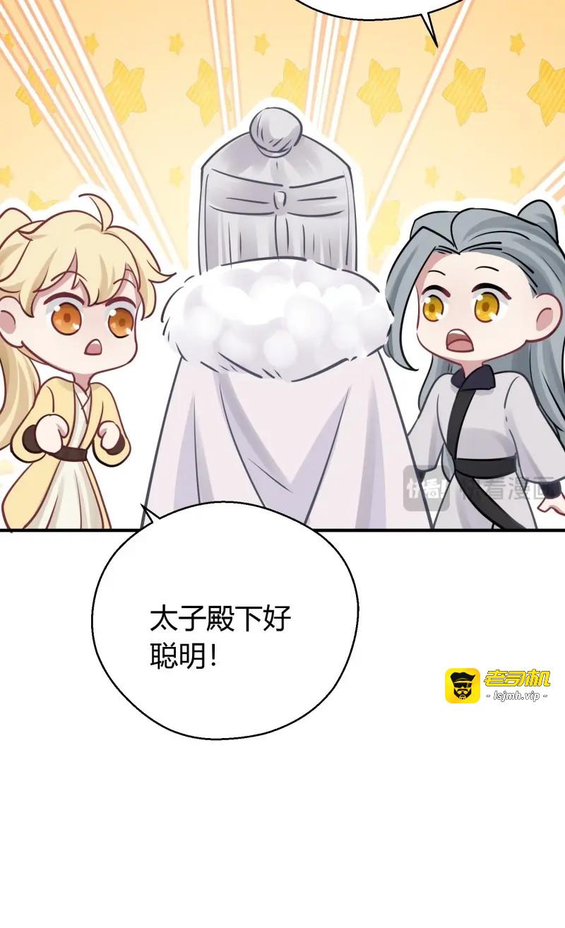 第47话 第三十八话 山鼠 第 27 页