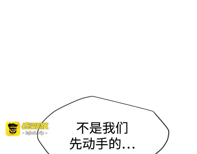 第二季 第112话 第 249 页