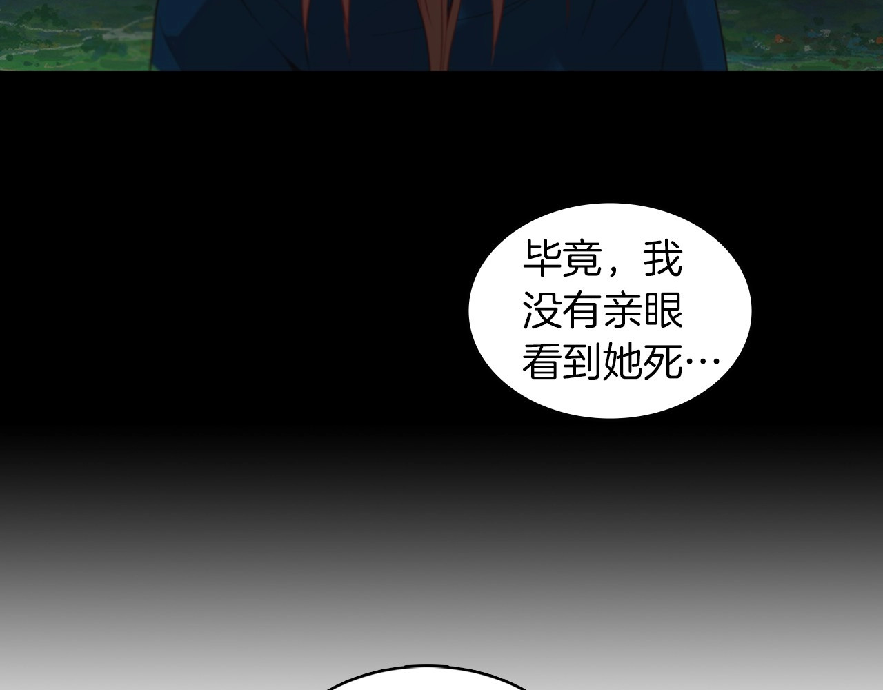 第105话 恶毒的女人 第 70 页
