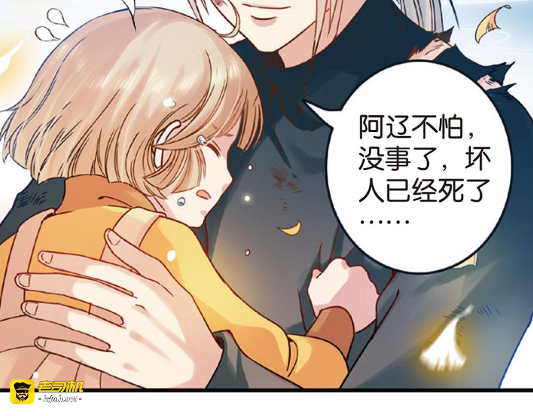 第6话（下） 枯木逢春再生发 第 17 页