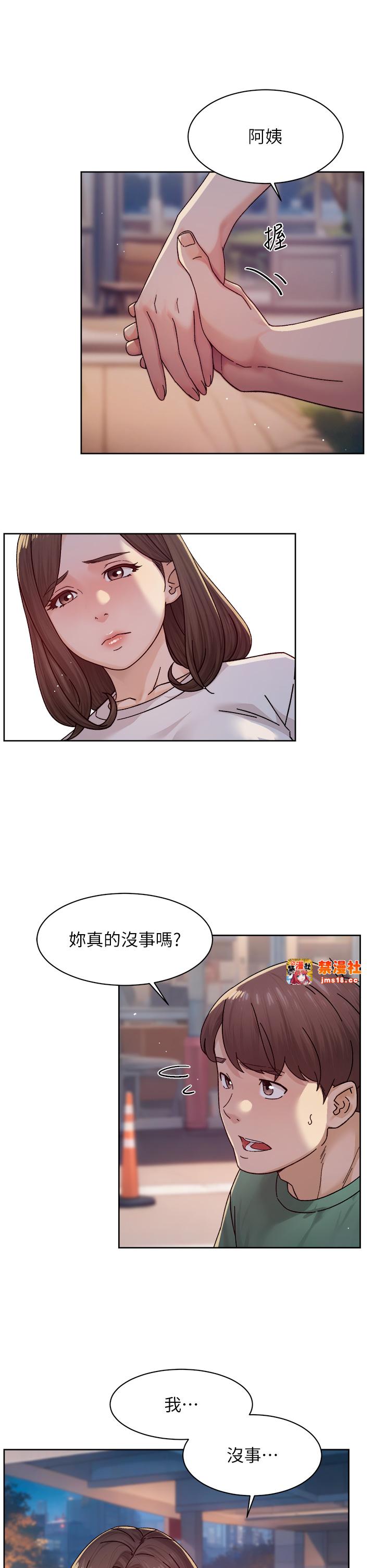 第25话 - 只有你会这样帮我 第 25 页