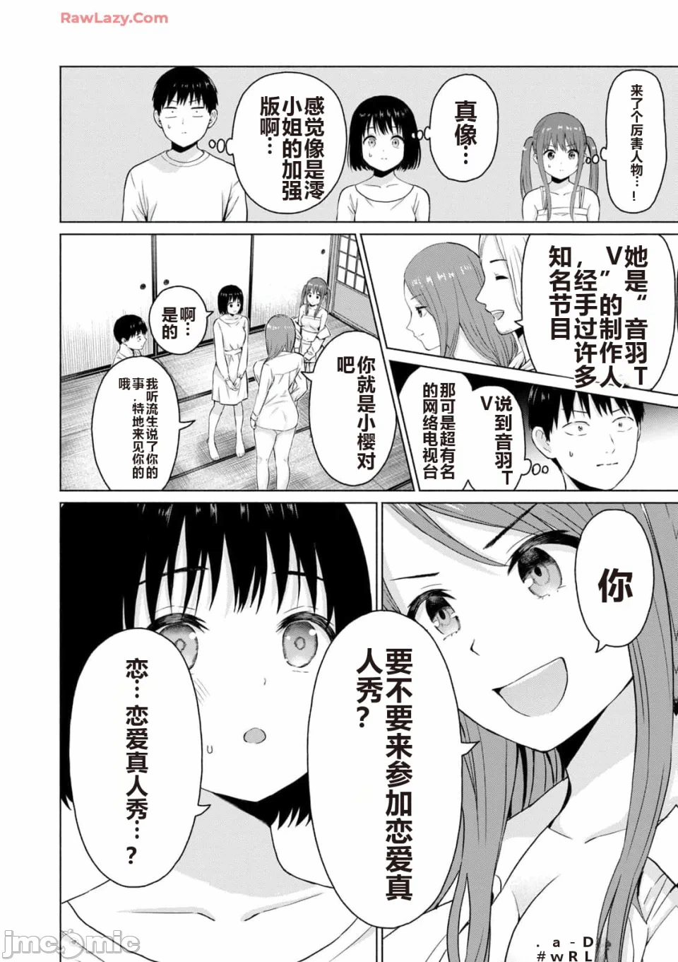 写真乐园！[AI翻译] [桂あいり/西木田景志] グラぱらっ！ 第3话 - 64