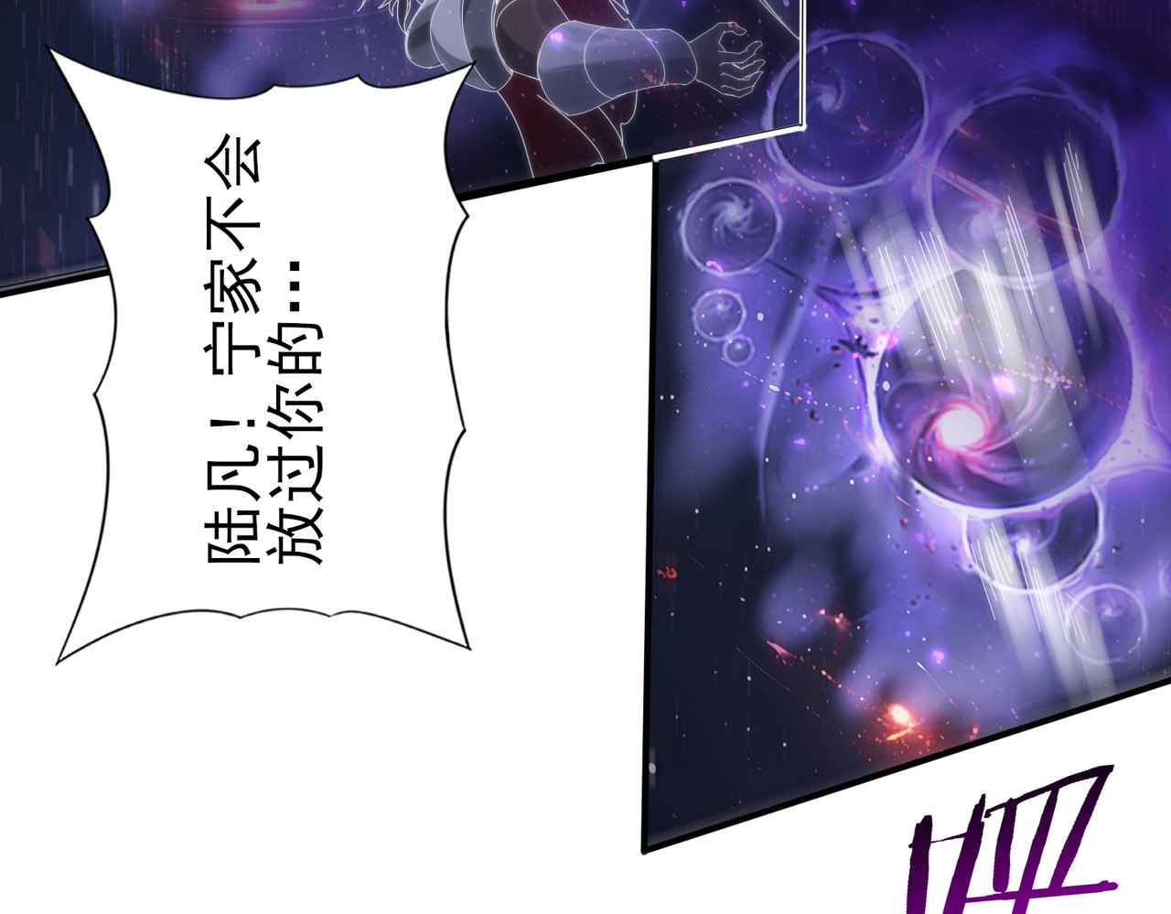 第133话 灭族之灾 第 74 页