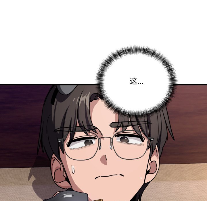 第29话 第 98 页