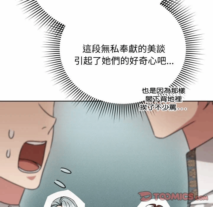 第23话 第 138 页