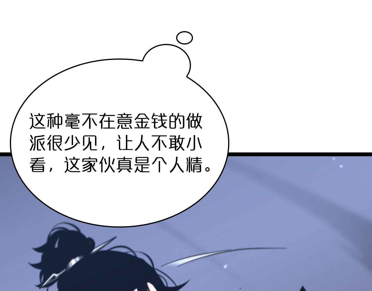第53话 赌命 第 54 页